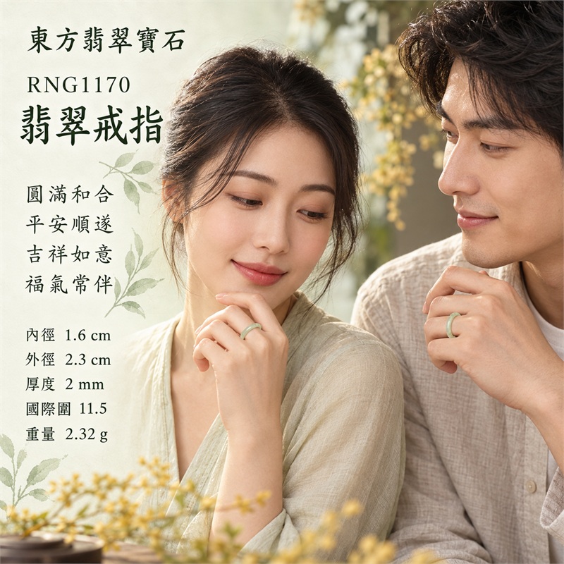 油青翡翠平口戒|RNG1170|白綠天然色澤・天然玉石紋理・素面圓環戒身・沉穩油潤光澤|清雅翡翠玉戒、女性日常配戴、生日紀念送禮與天然玉石收藏|油青翡翠戒環・天然玉戒指・台北門市・附鑑定證書|東方翡翠寶石專賣店 2 油青翡翠平口戒|RNG1170|白綠天然色澤・天然玉石紋理・素面圓環戒身・沉穩油潤光澤|清雅翡翠玉戒、女性日常配戴、生日紀念送禮與天然玉石收藏|油青翡翠戒環・天然玉戒指・台北門市・附鑑定證書|東方翡翠寶石專賣店 2