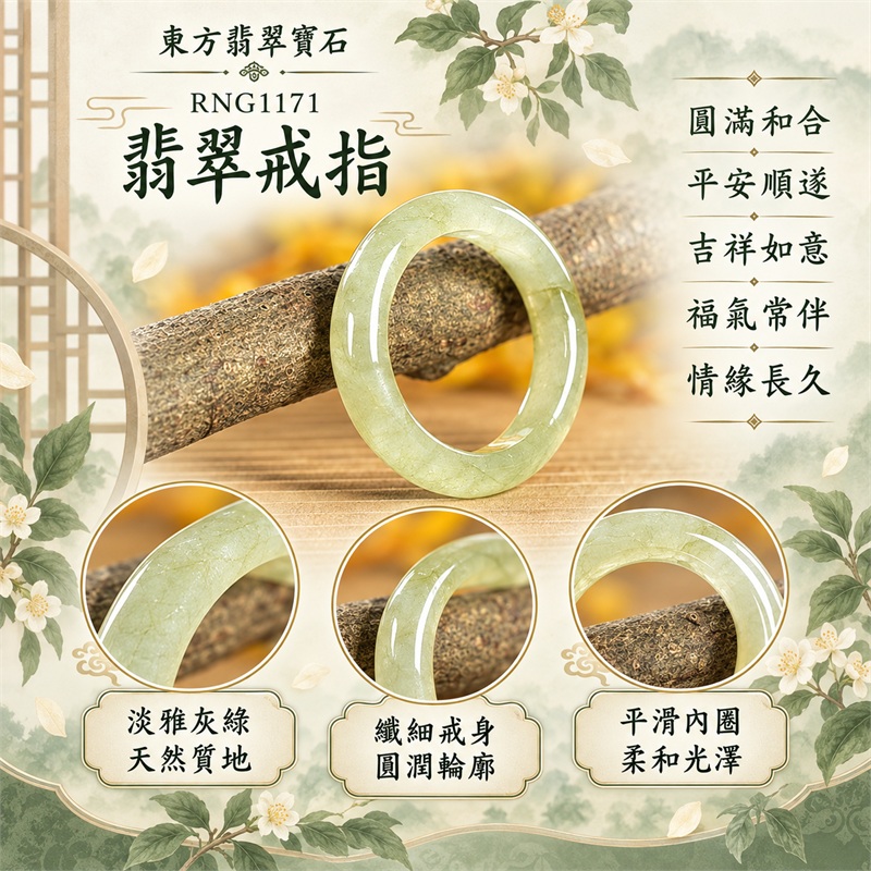 油青翡翠平口戒|RNG1171|灰綠天然色澤・天然玉石紋理・素面圓環戒身・沉穩油潤光澤|簡約中性翡翠玉戒、男女日常配戴、單戴疊搭與東方玉飾收藏|油青翡翠戒環・天然玉戒指・台北門市・附鑑定證書|東方翡翠寶石專賣店 1 油青翡翠平口戒|RNG1171|灰綠天然色澤・天然玉石紋理・素面圓環戒身・沉穩油潤光澤|簡約中性翡翠玉戒、男女日常配戴、單戴疊搭與東方玉飾收藏|油青翡翠戒環・天然玉戒指・台北門市・附鑑定證書|東方翡翠寶石專賣店 1