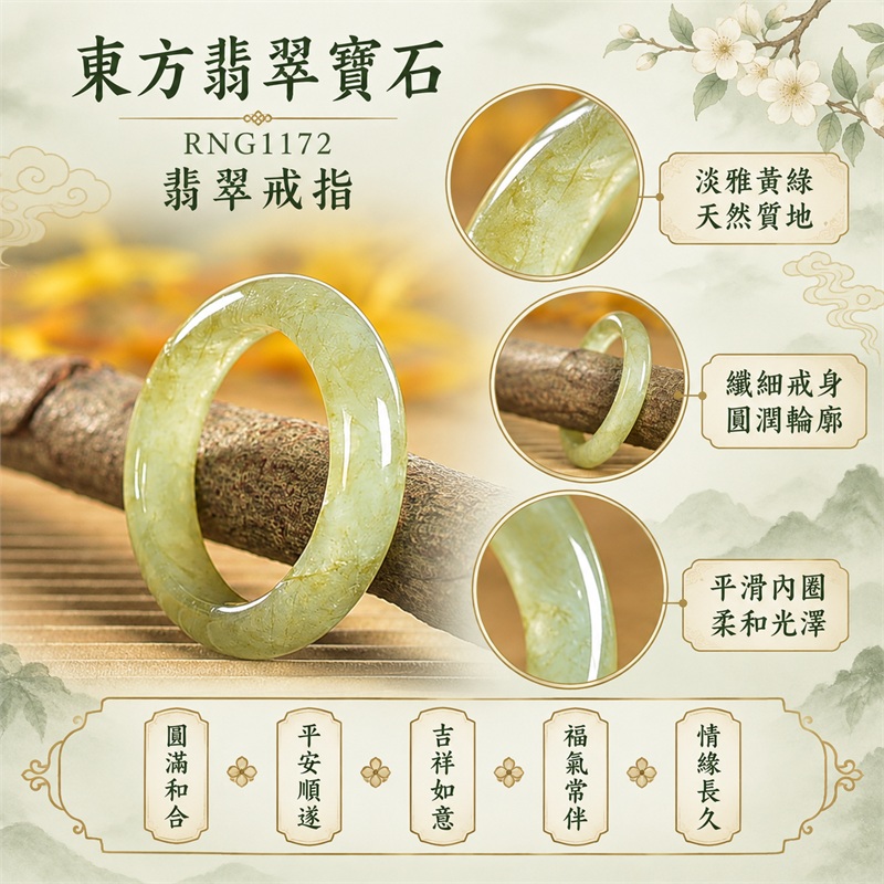 油青翡翠平口戒｜RNG1172｜黃綠天然色澤・天然玉石紋理・素面圓環戒身・沉穩油潤光澤｜簡約中性翡翠玉戒、男女日常配戴、單戴疊搭與東方玉飾收藏｜油青翡翠戒環・天然玉戒指・附鑑定證書｜東方翡翠寶石專賣店 1