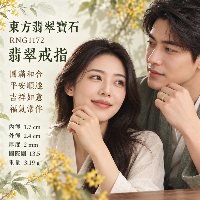 油青翡翠平口戒｜RNG1172｜黃綠天然色澤・天然玉石紋理・素面圓環戒身・沉穩油潤光澤｜簡約中性翡翠玉戒、男女日常配戴、單戴疊搭與東方玉飾收藏｜油青翡翠戒環・天然玉戒指・附鑑定證書｜東方翡翠寶石專賣店 2