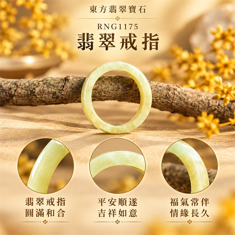 黃翡翡翠平口戒｜RNG1175｜黃綠天然色澤・天然玉石紋理・素面圓環戒身・柔和溫潤光澤｜簡約中性翡翠玉戒、男女日常配戴、單戴疊搭與東方玉飾收藏｜黃翡翡翠戒環・天然玉戒指・台南門市・附鑑定證書｜東方翡翠寶石專賣店 1