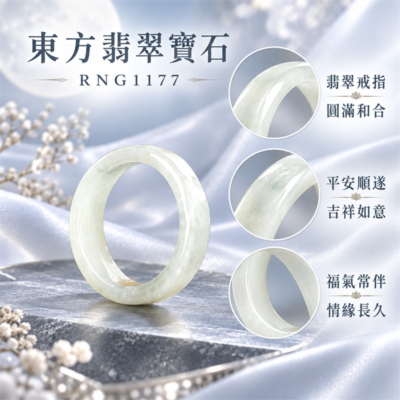 糯種油青翡翠平口戒|RNG1177|灰綠天然色澤・天然玉石紋理・素面圓環戒身・沉穩油潤光澤|簡約中性翡翠玉戒、男女日常配戴、單戴疊搭與東方玉飾收藏|糯種油青翡翠戒環・天然玉戒指・附鑑定證書|東方翡翠寶石專賣店 1 糯種油青翡翠平口戒|RNG1177|灰綠天然色澤・天然玉石紋理・素面圓環戒身・沉穩油潤光澤|簡約中性翡翠玉戒、男女日常配戴、單戴疊搭與東方玉飾收藏|糯種油青翡翠戒環・天然玉戒指・附鑑定證書|東方翡翠寶石專賣店 1
