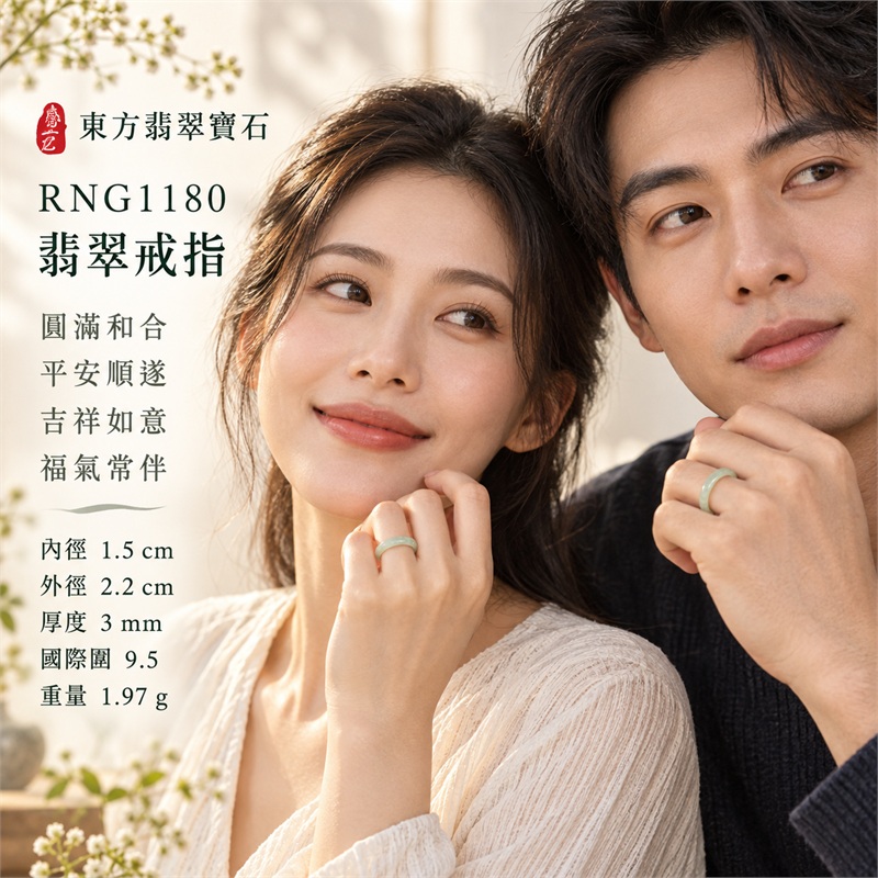 白底青翡翠平口戒｜RNG1180｜淡綠天然色澤・白底青天然色帶・細窄素面戒身・柔和溫潤光澤｜簡約中性翡翠玉戒、男女日常配戴、單戴疊搭與東方玉飾收藏｜白底青翡翠戒環・天然玉戒指・附鑑定證書｜東方翡翠寶石專賣店 2