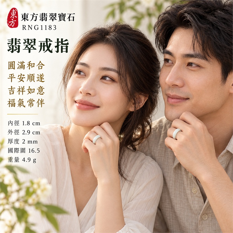白底青翡翠平口戒|RNG1183|白、淡綠天然色澤・白底青天然色帶・寬版飽滿戒身・柔和溫潤光澤|大器個性翡翠玉戒、男款拇指配戴、紀念送禮與東方玉石收藏|白底青翡翠戒環・天然玉戒指・附鑑定證書|東方翡翠寶石專賣店 2 白底青翡翠平口戒|RNG1183|白、淡綠天然色澤・白底青天然色帶・寬版飽滿戒身・柔和溫潤光澤|大器個性翡翠玉戒、男款拇指配戴、紀念送禮與東方玉石收藏|白底青翡翠戒環・天然玉戒指・附鑑定證書|東方翡翠寶石專賣店 2