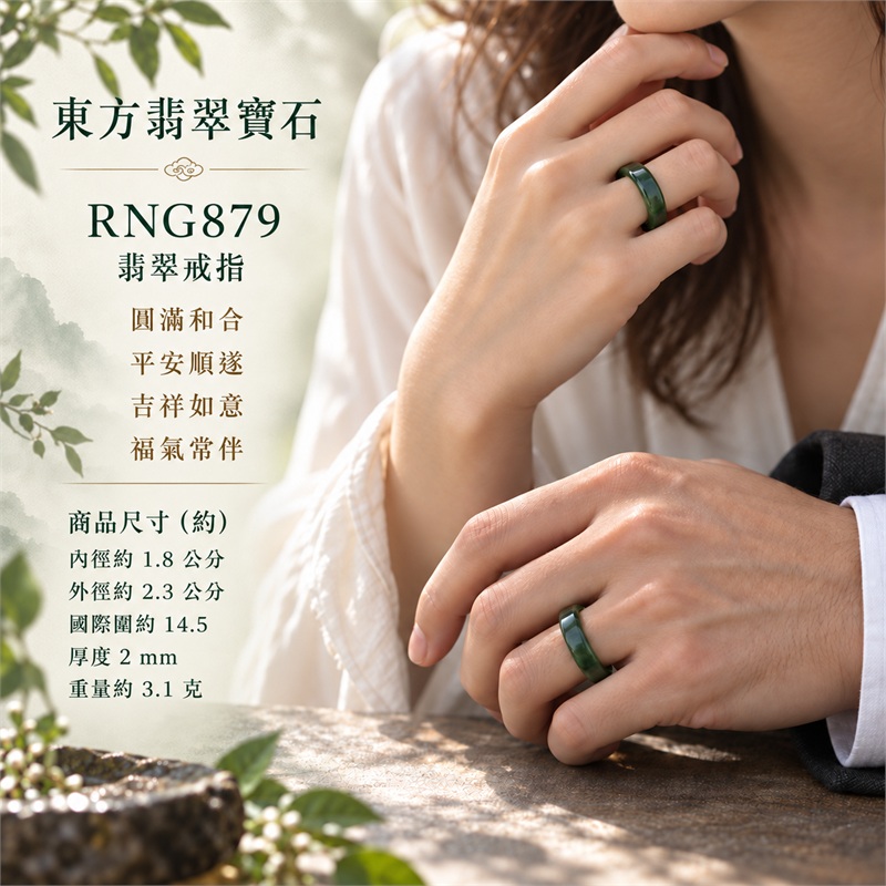 深綠油青種翡翠平口戒|RNG879|綠天然色澤・天然玉石紋理・素面圓環戒身・沉穩油潤光澤|簡約中性翡翠玉戒、男女日常配戴、單戴疊搭與東方玉飾收藏|深綠油青種翡翠戒環・天然玉戒指・附鑑定證書|東方翡翠寶石專賣店 2 深綠油青種翡翠平口戒|RNG879|綠天然色澤・天然玉石紋理・素面圓環戒身・沉穩油潤光澤|簡約中性翡翠玉戒、男女日常配戴、單戴疊搭與東方玉飾收藏|深綠油青種翡翠戒環・天然玉戒指・附鑑定證書|東方翡翠寶石專賣店 2