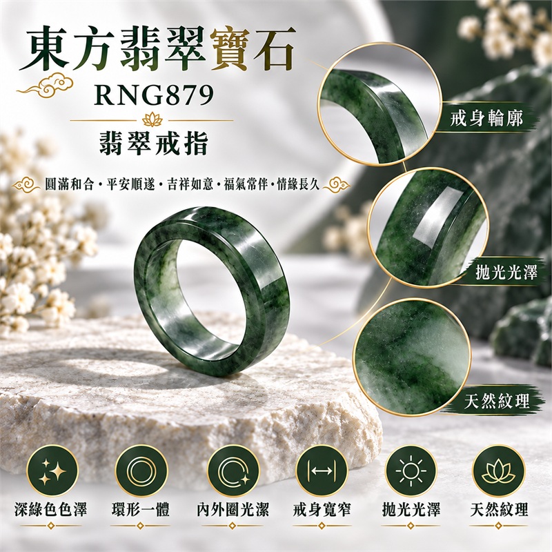 深綠油青種翡翠平口戒|RNG879|綠天然色澤・天然玉石紋理・素面圓環戒身・沉穩油潤光澤|簡約中性翡翠玉戒、男女日常配戴、單戴疊搭與東方玉飾收藏|深綠油青種翡翠戒環・天然玉戒指・附鑑定證書|東方翡翠寶石專賣店 1 深綠油青種翡翠平口戒|RNG879|綠天然色澤・天然玉石紋理・素面圓環戒身・沉穩油潤光澤|簡約中性翡翠玉戒、男女日常配戴、單戴疊搭與東方玉飾收藏|深綠油青種翡翠戒環・天然玉戒指・附鑑定證書|東方翡翠寶石專賣店 1