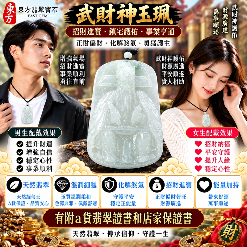 【已出售勿下標,可客製訂做|A貨翡翠陰陽司公項鍊玉珮|陰陽司、陰陽司爺、陰陽公、黑白郎君牌、白底青天然緬甸玉、白綠相映清雅莊重、鎮守平安、護佑順遂、吉祥安康】天然白底青翡翠黑白郎君玉墜,以陰陽司、陰陽司公、陰陽司爺、陰陽公、黑白郎君為雕刻題材,白底青翡翠以清雅白色玉底搭配天然翠綠色澤,白綠相映、色彩層次自然,呈現天然緬甸翡翠清雅溫潤、古典沉穩且富有東方韻味的玉石美感,結合傳統民間信仰文化意涵,寓意鎮守平安、護佑順遂、消災祈福、吉祥安康、福氣相伴、順心如意;原商品已出售,可依需求客製化訂做各種翡翠陰陽司公、黑白郎君吊墜玉珮項鍊,KN234,附A貨翡翠雙證書2 【已出售勿下標,可客製訂做|A貨翡翠陰陽司公項鍊玉珮|陰陽司、陰陽司爺、陰陽公、黑白郎君牌、白底青天然緬甸玉、白綠相映清雅莊重、鎮守平安、護佑順遂、吉祥安康】天然白底青翡翠黑白郎君玉墜,以陰陽司、陰陽司公、陰陽司爺、陰陽公、黑白郎君為雕刻題材,白底青翡翠以清雅白色玉底搭配天然翠綠色澤,白綠相映、色彩層次自然,呈現天然緬甸翡翠清雅溫潤、古典沉穩且富有東方韻味的玉石美感,結合傳統民間信仰文化意涵,寓意鎮守平安、護佑順遂、消災祈福、吉祥安康、福氣相伴、順心如意;原商品已出售,可依需求客製化訂做各種翡翠陰陽司公、黑白郎君吊墜玉珮項鍊,KN234,附A貨翡翠雙證書2