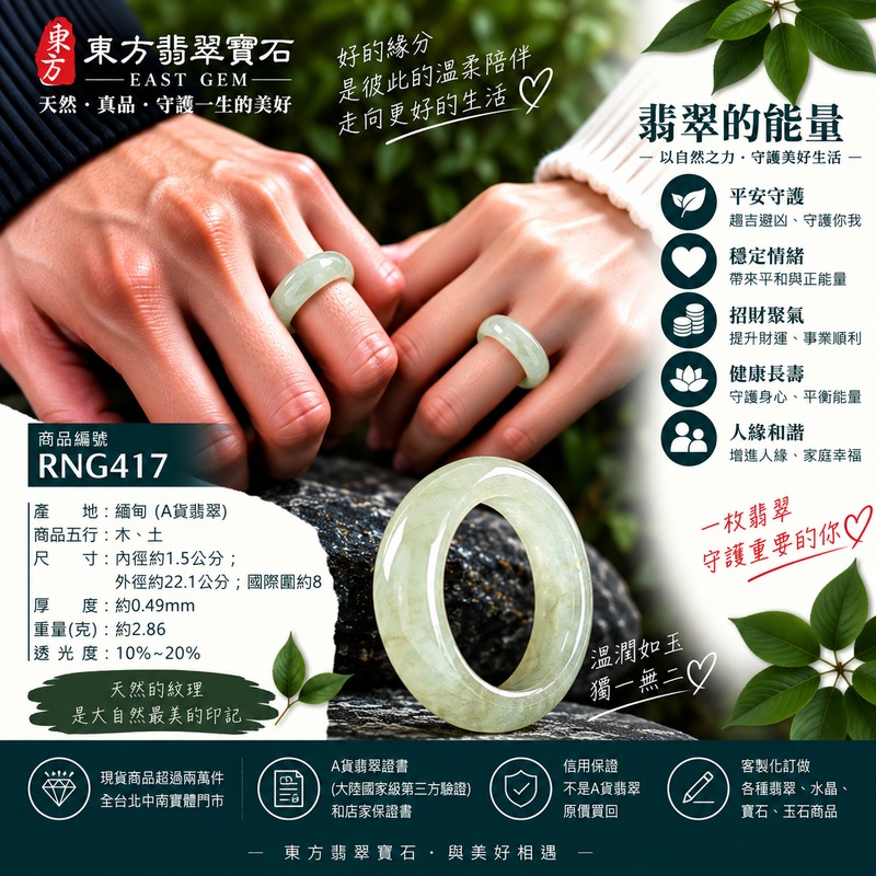 A貨緬甸天然翡翠戒指|淡綠色糯種翡翠戒指 國際圍8|綠意清雅 色調自然 溫潤玉質觀感|寓意圓滿和合、平安順遂、吉祥如意、福氣常伴、情緣長久|翡翠玉戒 版指戒 男女對戒 情侶對戒|可客製訂做翡翠戒指、吊墜、玉珮、項鍊|RNG417|附A貨翡翠雙證書2 A貨緬甸天然翡翠戒指|淡綠色糯種翡翠戒指 國際圍8|綠意清雅 色調自然 溫潤玉質觀感|寓意圓滿和合、平安順遂、吉祥如意、福氣常伴、情緣長久|翡翠玉戒 版指戒 男女對戒 情侶對戒|可客製訂做翡翠戒指、吊墜、玉珮、項鍊|RNG417|附A貨翡翠雙證書2