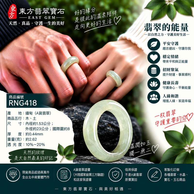A貨緬甸天然翡翠戒指|淡綠色糯種翡翠戒指 國際圍8|綠意清雅 色調自然 溫潤玉質觀感|寓意圓滿和合、平安順遂、吉祥如意、福氣常伴、情緣長久|翡翠玉戒 版指戒 男女對戒 情侶對戒|可客製訂做翡翠戒指、吊墜、玉珮、項鍊|RNG418|附A貨翡翠雙證書2 A貨緬甸天然翡翠戒指|淡綠色糯種翡翠戒指 國際圍8|綠意清雅 色調自然 溫潤玉質觀感|寓意圓滿和合、平安順遂、吉祥如意、福氣常伴、情緣長久|翡翠玉戒 版指戒 男女對戒 情侶對戒|可客製訂做翡翠戒指、吊墜、玉珮、項鍊|RNG418|附A貨翡翠雙證書2