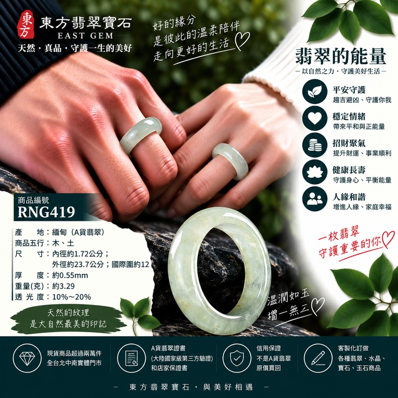 A貨緬甸天然翡翠戒指|淡綠色糯種翡翠戒指 國際圍12|綠意清雅 色調自然 溫潤玉質觀感|寓意圓滿和合、平安順遂、吉祥如意、福氣常伴、情緣長久|翡翠玉戒 版指戒 男女對戒 情侶對戒|可客製訂做翡翠戒指、吊墜、玉珮、項鍊|RNG419|附A貨翡翠雙證書2 A貨緬甸天然翡翠戒指|淡綠色糯種翡翠戒指 國際圍12|綠意清雅 色調自然 溫潤玉質觀感|寓意圓滿和合、平安順遂、吉祥如意、福氣常伴、情緣長久|翡翠玉戒 版指戒 男女對戒 情侶對戒|可客製訂做翡翠戒指、吊墜、玉珮、項鍊|RNG419|附A貨翡翠雙證書2