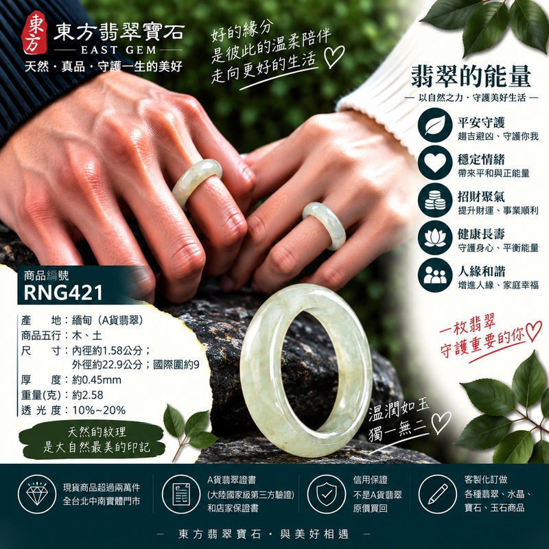A貨緬甸天然翡翠戒指|淡綠色糯種翡翠戒指 國際圍9|綠意清雅 色調自然 溫潤玉質觀感|寓意圓滿和合、平安順遂、吉祥如意、福氣常伴、情緣長久|翡翠玉戒 版指戒 男女對戒 情侶對戒|可客製訂做翡翠戒指、吊墜、玉珮、項鍊|RNG421|附A貨翡翠雙證書2 A貨緬甸天然翡翠戒指|淡綠色糯種翡翠戒指 國際圍9|綠意清雅 色調自然 溫潤玉質觀感|寓意圓滿和合、平安順遂、吉祥如意、福氣常伴、情緣長久|翡翠玉戒 版指戒 男女對戒 情侶對戒|可客製訂做翡翠戒指、吊墜、玉珮、項鍊|RNG421|附A貨翡翠雙證書2