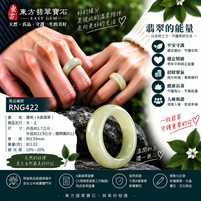 A貨緬甸天然翡翠戒指|淡綠色糯種翡翠戒指 國際圍12|綠意清雅 色調自然 溫潤玉質觀感|寓意圓滿和合、平安順遂、吉祥如意、福氣常伴、情緣長久|翡翠玉戒 版指戒 男女對戒 情侶對戒|可客製訂做翡翠戒指、吊墜、玉珮、項鍊|RNG422|附A貨翡翠雙證書2 A貨緬甸天然翡翠戒指|淡綠色糯種翡翠戒指 國際圍12|綠意清雅 色調自然 溫潤玉質觀感|寓意圓滿和合、平安順遂、吉祥如意、福氣常伴、情緣長久|翡翠玉戒 版指戒 男女對戒 情侶對戒|可客製訂做翡翠戒指、吊墜、玉珮、項鍊|RNG422|附A貨翡翠雙證書2