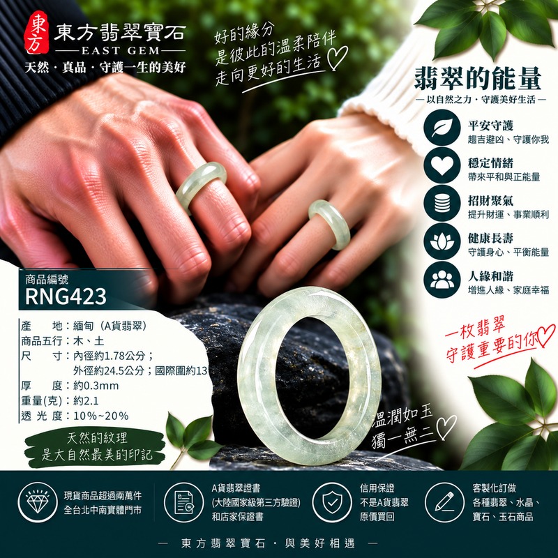 A貨緬甸天然翡翠戒指|淡綠色糯種翡翠戒指 國際圍13|綠意清雅 色調自然 溫潤玉質觀感|寓意圓滿和合、平安順遂、吉祥如意、福氣常伴、情緣長久|翡翠玉戒 版指戒 男女對戒 情侶對戒|可客製訂做翡翠戒指、吊墜、玉珮、項鍊|RNG423|附A貨翡翠雙證書2 A貨緬甸天然翡翠戒指|淡綠色糯種翡翠戒指 國際圍13|綠意清雅 色調自然 溫潤玉質觀感|寓意圓滿和合、平安順遂、吉祥如意、福氣常伴、情緣長久|翡翠玉戒 版指戒 男女對戒 情侶對戒|可客製訂做翡翠戒指、吊墜、玉珮、項鍊|RNG423|附A貨翡翠雙證書2