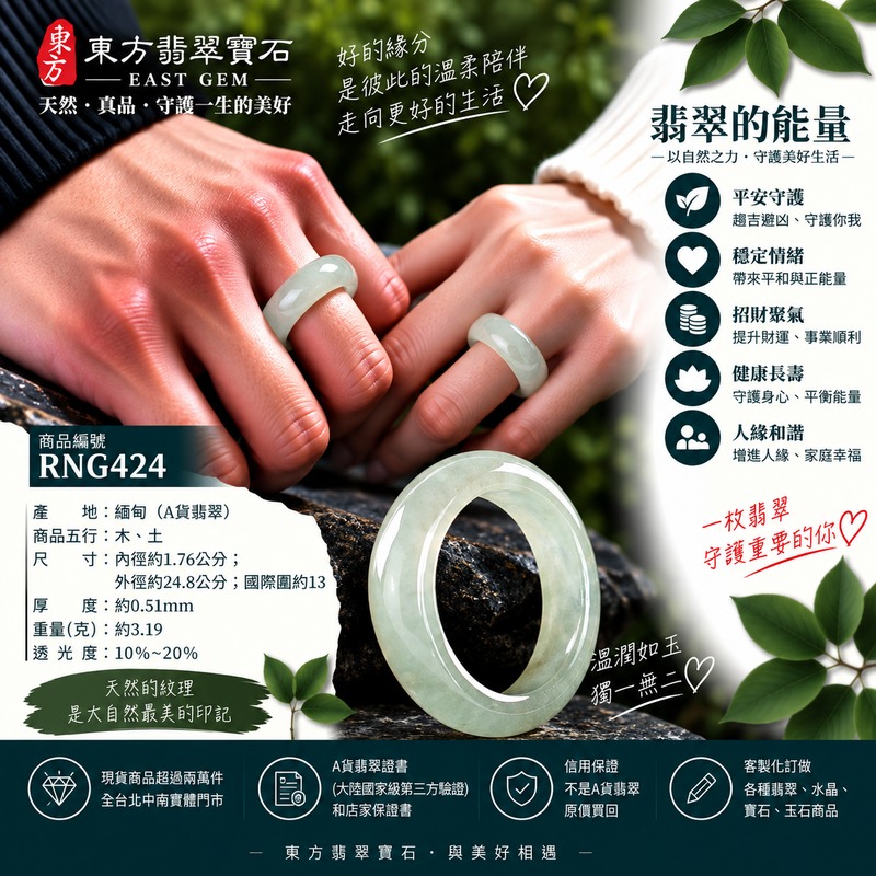 (已售出勿下標 可洽客製訂做)|A貨緬甸天然翡翠戒指|淡綠色糯種翡翠戒指 國際圍13|綠意清雅 色調自然 溫潤玉質觀感|寓意圓滿和合、平安順遂、吉祥如意、福氣常伴、情緣長久|翡翠玉戒 版指戒 男女對戒 情侶對戒|可客製訂做翡翠戒指、吊墜、玉珮、項鍊|RNG424|附A貨翡翠雙證書2 (已售出勿下標 可洽客製訂做)|A貨緬甸天然翡翠戒指|淡綠色糯種翡翠戒指 國際圍13|綠意清雅 色調自然 溫潤玉質觀感|寓意圓滿和合、平安順遂、吉祥如意、福氣常伴、情緣長久|翡翠玉戒 版指戒 男女對戒 情侶對戒|可客製訂做翡翠戒指、吊墜、玉珮、項鍊|RNG424|附A貨翡翠雙證書2