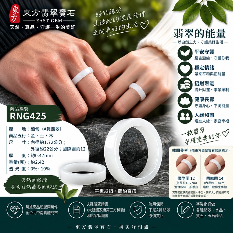 （已售出勿下標 可洽客製訂做）｜A貨緬甸天然翡翠戒指｜白帶淡綠色糯種翡翠戒指 國際圍12｜白綠相襯 清新雅致 溫潤玉質觀感｜寓意圓滿和合、平安順遂、吉祥如意、福氣常伴、情緣長久｜翡翠玉戒 版指戒 男女對戒 情侶對戒｜可客製訂做翡翠戒指、吊墜、玉珮、項鍊｜RNG425｜附A貨翡翠雙證書1