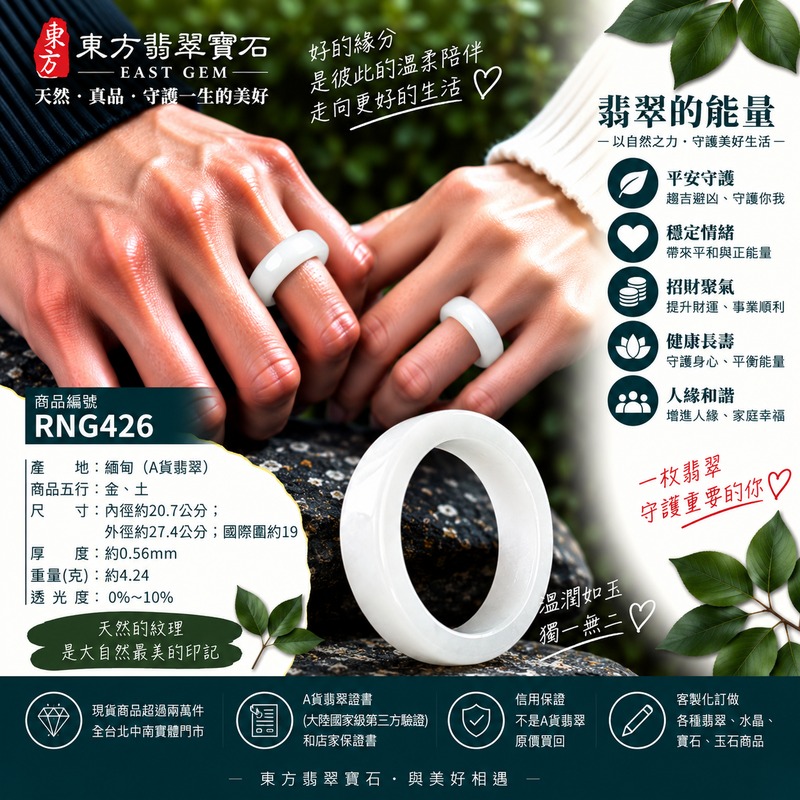 A貨緬甸天然翡翠戒指|白色糯種翡翠戒指 國際圍19|素雅玉色 含蓄耐看 溫潤玉質觀感|寓意圓滿和合、平安順遂、吉祥如意、福氣常伴、情緣長久|翡翠玉戒 版指戒 男女對戒 情侶對戒|可客製訂做翡翠戒指、吊墜、玉珮、項鍊|RNG426|附A貨翡翠雙證書2 A貨緬甸天然翡翠戒指|白色糯種翡翠戒指 國際圍19|素雅玉色 含蓄耐看 溫潤玉質觀感|寓意圓滿和合、平安順遂、吉祥如意、福氣常伴、情緣長久|翡翠玉戒 版指戒 男女對戒 情侶對戒|可客製訂做翡翠戒指、吊墜、玉珮、項鍊|RNG426|附A貨翡翠雙證書2