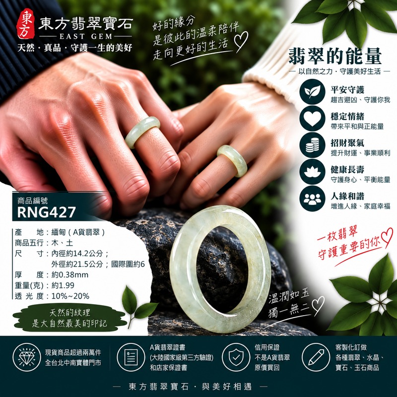 A貨緬甸天然翡翠戒指|淡綠色糯種翡翠戒指 國際圍6|綠意清雅 色調自然 溫潤玉質觀感|寓意圓滿和合、平安順遂、吉祥如意、福氣常伴、情緣長久|翡翠玉戒 版指戒 男女對戒 情侶對戒|可客製訂做翡翠戒指、吊墜、玉珮、項鍊|RNG427|附A貨翡翠雙證書2 A貨緬甸天然翡翠戒指|淡綠色糯種翡翠戒指 國際圍6|綠意清雅 色調自然 溫潤玉質觀感|寓意圓滿和合、平安順遂、吉祥如意、福氣常伴、情緣長久|翡翠玉戒 版指戒 男女對戒 情侶對戒|可客製訂做翡翠戒指、吊墜、玉珮、項鍊|RNG427|附A貨翡翠雙證書2