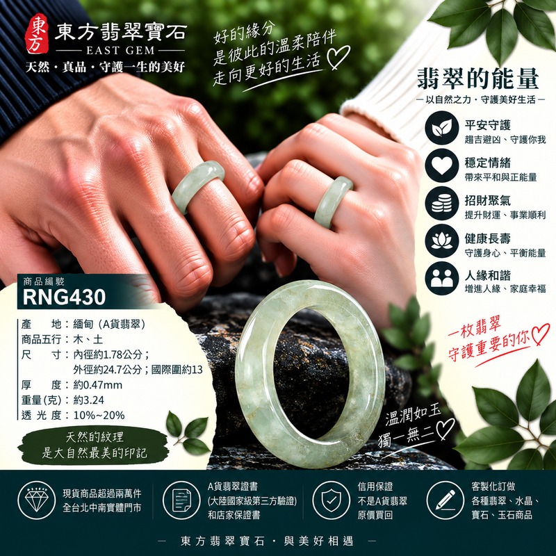 A貨緬甸天然翡翠戒指|淡綠色糯種翡翠戒指 國際圍13|綠意清雅 色調自然 溫潤玉質觀感|寓意圓滿和合、平安順遂、吉祥如意、福氣常伴、情緣長久|翡翠玉戒 版指戒 男女對戒 情侶對戒|可客製訂做翡翠戒指、吊墜、玉珮、項鍊|RNG430|附A貨翡翠雙證書2 A貨緬甸天然翡翠戒指|淡綠色糯種翡翠戒指 國際圍13|綠意清雅 色調自然 溫潤玉質觀感|寓意圓滿和合、平安順遂、吉祥如意、福氣常伴、情緣長久|翡翠玉戒 版指戒 男女對戒 情侶對戒|可客製訂做翡翠戒指、吊墜、玉珮、項鍊|RNG430|附A貨翡翠雙證書2
