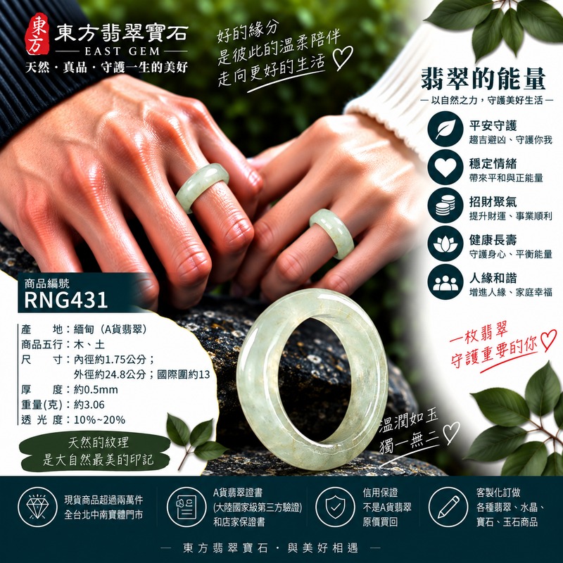 A貨緬甸天然翡翠戒指|淡綠色糯種翡翠戒指 國際圍13|綠意清雅 色調自然 溫潤玉質觀感|寓意圓滿和合、平安順遂、吉祥如意、福氣常伴、情緣長久|翡翠玉戒 版指戒 男女對戒 情侶對戒|可客製訂做翡翠戒指、吊墜、玉珮、項鍊|RNG431|附A貨翡翠雙證書2 A貨緬甸天然翡翠戒指|淡綠色糯種翡翠戒指 國際圍13|綠意清雅 色調自然 溫潤玉質觀感|寓意圓滿和合、平安順遂、吉祥如意、福氣常伴、情緣長久|翡翠玉戒 版指戒 男女對戒 情侶對戒|可客製訂做翡翠戒指、吊墜、玉珮、項鍊|RNG431|附A貨翡翠雙證書2