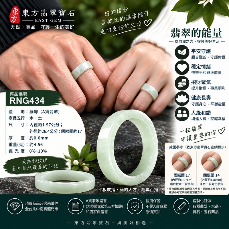 A貨緬甸天然翡翠戒指|淡綠色糯種翡翠戒指 國際圍17|綠意清雅 色調自然 溫潤玉質觀感|寓意圓滿和合、平安順遂、吉祥如意、福氣常伴、情緣長久|翡翠玉戒 版指戒 男女對戒 情侶對戒|可客製訂做翡翠戒指、吊墜、玉珮、項鍊|RNG434|附A貨翡翠雙證書1 A貨緬甸天然翡翠戒指|淡綠色糯種翡翠戒指 國際圍17|綠意清雅 色調自然 溫潤玉質觀感|寓意圓滿和合、平安順遂、吉祥如意、福氣常伴、情緣長久|翡翠玉戒 版指戒 男女對戒 情侶對戒|可客製訂做翡翠戒指、吊墜、玉珮、項鍊|RNG434|附A貨翡翠雙證書1