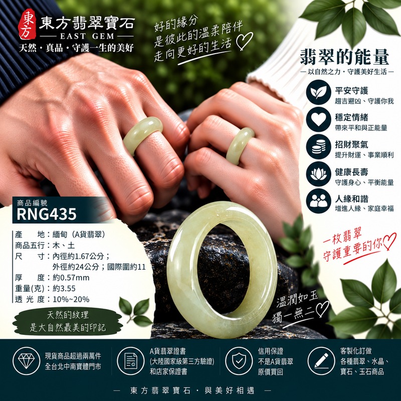 A貨緬甸天然翡翠戒指|淡綠色糯種翡翠戒指 國際圍11|綠意清雅 色調自然 溫潤玉質觀感|寓意圓滿和合、平安順遂、吉祥如意、福氣常伴、情緣長久|翡翠玉戒 版指戒 男女對戒 情侶對戒|可客製訂做翡翠戒指、吊墜、玉珮、項鍊|RNG435|附A貨翡翠雙證書2 A貨緬甸天然翡翠戒指|淡綠色糯種翡翠戒指 國際圍11|綠意清雅 色調自然 溫潤玉質觀感|寓意圓滿和合、平安順遂、吉祥如意、福氣常伴、情緣長久|翡翠玉戒 版指戒 男女對戒 情侶對戒|可客製訂做翡翠戒指、吊墜、玉珮、項鍊|RNG435|附A貨翡翠雙證書2