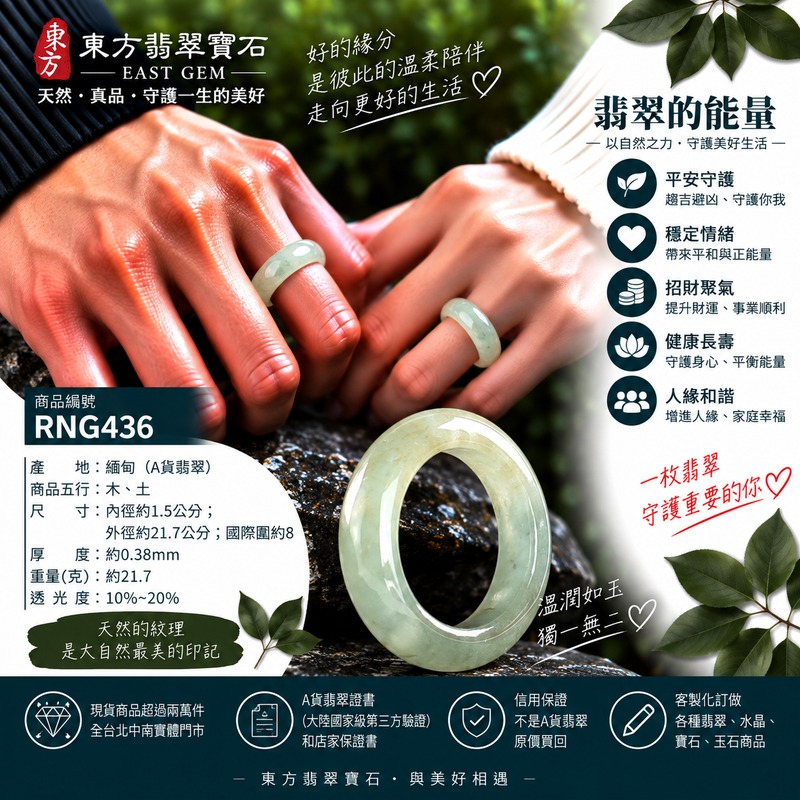 A貨緬甸天然翡翠戒指|淡綠色糯種翡翠戒指 國際圍8|綠意清雅 色調自然 溫潤玉質觀感|寓意圓滿和合、平安順遂、吉祥如意、福氣常伴、情緣長久|翡翠玉戒 版指戒 男女對戒 情侶對戒|可客製訂做翡翠戒指、吊墜、玉珮、項鍊|RNG436|附A貨翡翠雙證書2 A貨緬甸天然翡翠戒指|淡綠色糯種翡翠戒指 國際圍8|綠意清雅 色調自然 溫潤玉質觀感|寓意圓滿和合、平安順遂、吉祥如意、福氣常伴、情緣長久|翡翠玉戒 版指戒 男女對戒 情侶對戒|可客製訂做翡翠戒指、吊墜、玉珮、項鍊|RNG436|附A貨翡翠雙證書2