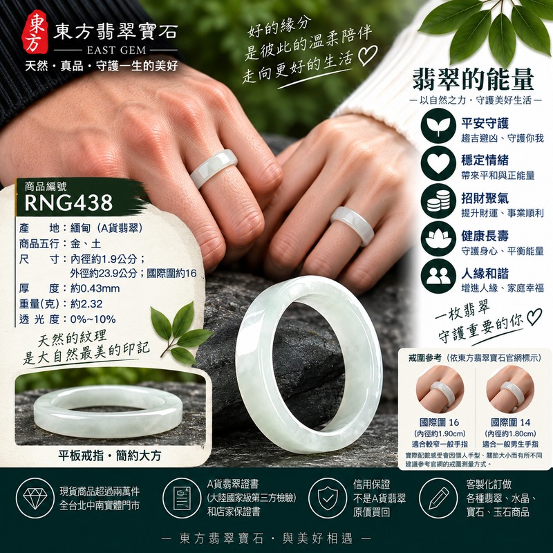 A貨緬甸天然翡翠戒指|白色糯種翡翠戒指 國際圍16|素雅玉色 含蓄耐看 溫潤玉質觀感|寓意圓滿和合、平安順遂、吉祥如意、福氣常伴、情緣長久|翡翠玉戒 版指戒 男女對戒 情侶對戒|可客製訂做翡翠戒指、吊墜、玉珮、項鍊|RNG438|附A貨翡翠雙證書1 A貨緬甸天然翡翠戒指|白色糯種翡翠戒指 國際圍16|素雅玉色 含蓄耐看 溫潤玉質觀感|寓意圓滿和合、平安順遂、吉祥如意、福氣常伴、情緣長久|翡翠玉戒 版指戒 男女對戒 情侶對戒|可客製訂做翡翠戒指、吊墜、玉珮、項鍊|RNG438|附A貨翡翠雙證書1
