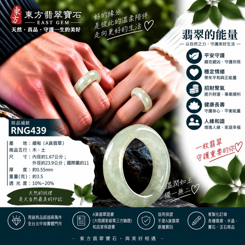 A貨緬甸天然翡翠戒指|淡綠色糯種翡翠戒指 國際圍11|綠意清雅 色調自然 溫潤玉質觀感|寓意圓滿和合、平安順遂、吉祥如意、福氣常伴、情緣長久|翡翠玉戒 版指戒 男女對戒 情侶對戒|可客製訂做翡翠戒指、吊墜、玉珮、項鍊|RNG439|附A貨翡翠雙證書2 A貨緬甸天然翡翠戒指|淡綠色糯種翡翠戒指 國際圍11|綠意清雅 色調自然 溫潤玉質觀感|寓意圓滿和合、平安順遂、吉祥如意、福氣常伴、情緣長久|翡翠玉戒 版指戒 男女對戒 情侶對戒|可客製訂做翡翠戒指、吊墜、玉珮、項鍊|RNG439|附A貨翡翠雙證書2