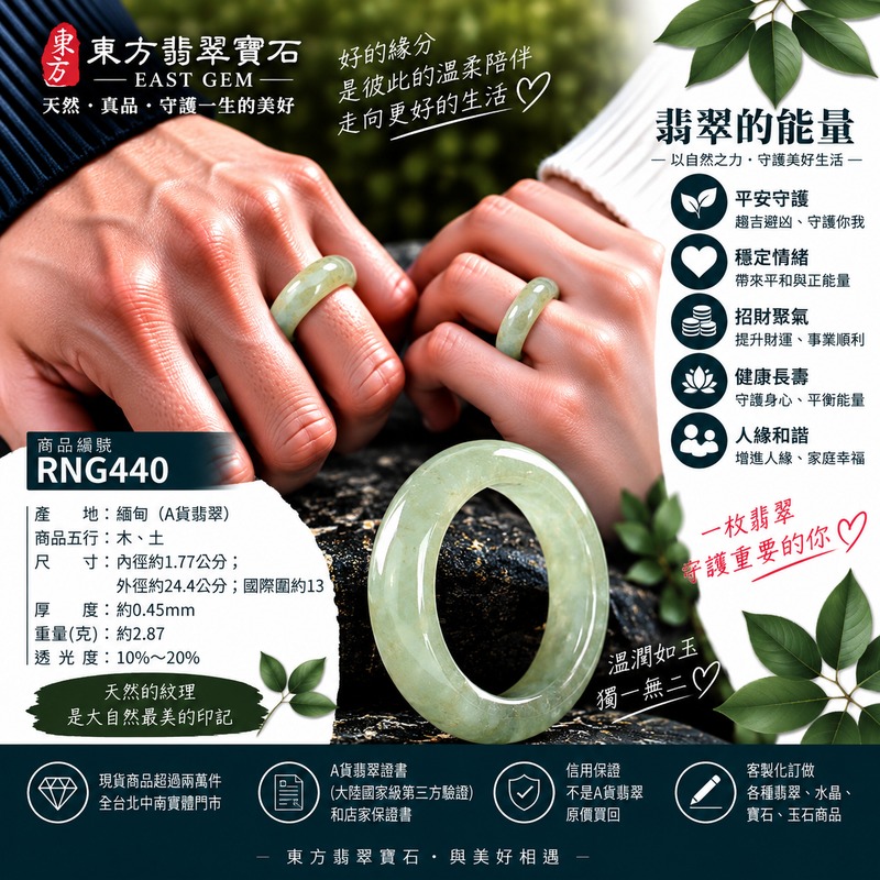 A貨緬甸天然翡翠戒指|淡綠色糯種翡翠戒指 國際圍13|綠意清雅 色調自然 溫潤玉質觀感|寓意圓滿和合、平安順遂、吉祥如意、福氣常伴、情緣長久|翡翠玉戒 版指戒 男女對戒 情侶對戒|可客製訂做翡翠戒指、吊墜、玉珮、項鍊|RNG440|附A貨翡翠雙證書2 A貨緬甸天然翡翠戒指|淡綠色糯種翡翠戒指 國際圍13|綠意清雅 色調自然 溫潤玉質觀感|寓意圓滿和合、平安順遂、吉祥如意、福氣常伴、情緣長久|翡翠玉戒 版指戒 男女對戒 情侶對戒|可客製訂做翡翠戒指、吊墜、玉珮、項鍊|RNG440|附A貨翡翠雙證書2