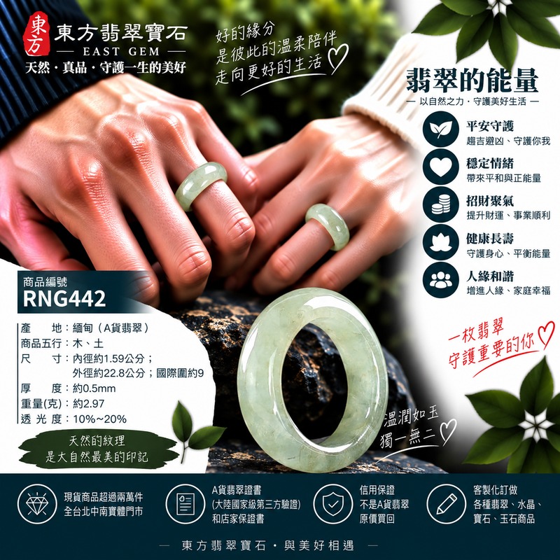 A貨緬甸天然翡翠戒指|淡綠色糯種翡翠戒指 國際圍9|綠意清雅 色調自然 溫潤玉質觀感|寓意圓滿和合、平安順遂、吉祥如意、福氣常伴、情緣長久|翡翠玉戒 版指戒 男女對戒 情侶對戒|可客製訂做翡翠戒指、吊墜、玉珮、項鍊|RNG442|附A貨翡翠雙證書2 A貨緬甸天然翡翠戒指|淡綠色糯種翡翠戒指 國際圍9|綠意清雅 色調自然 溫潤玉質觀感|寓意圓滿和合、平安順遂、吉祥如意、福氣常伴、情緣長久|翡翠玉戒 版指戒 男女對戒 情侶對戒|可客製訂做翡翠戒指、吊墜、玉珮、項鍊|RNG442|附A貨翡翠雙證書2