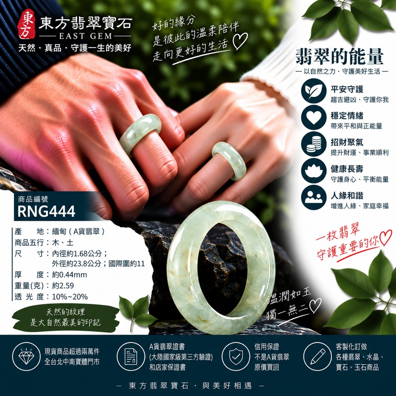 A貨緬甸天然翡翠戒指|淡綠色糯種翡翠戒指 國際圍11|綠意清雅 色調自然 溫潤玉質觀感|寓意圓滿和合、平安順遂、吉祥如意、福氣常伴、情緣長久|翡翠玉戒 版指戒 男女對戒 情侶對戒|可客製訂做翡翠戒指、吊墜、玉珮、項鍊|RNG444|附A貨翡翠雙證書2 A貨緬甸天然翡翠戒指|淡綠色糯種翡翠戒指 國際圍11|綠意清雅 色調自然 溫潤玉質觀感|寓意圓滿和合、平安順遂、吉祥如意、福氣常伴、情緣長久|翡翠玉戒 版指戒 男女對戒 情侶對戒|可客製訂做翡翠戒指、吊墜、玉珮、項鍊|RNG444|附A貨翡翠雙證書2