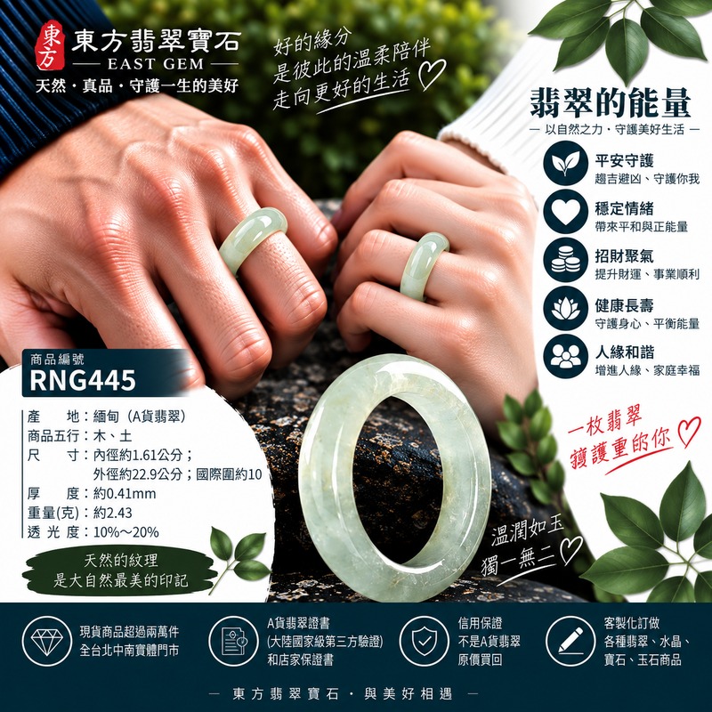 (已售出勿下標 可洽客製訂做)|A貨緬甸天然翡翠戒指|淡綠色糯種翡翠戒指 國際圍10|綠意清雅 色調自然 溫潤玉質觀感|寓意圓滿和合、平安順遂、吉祥如意、福氣常伴、情緣長久|翡翠玉戒 版指戒 男女對戒 情侶對戒|可客製訂做翡翠戒指、吊墜、玉珮、項鍊|RNG445|附A貨翡翠雙證書2 (已售出勿下標 可洽客製訂做)|A貨緬甸天然翡翠戒指|淡綠色糯種翡翠戒指 國際圍10|綠意清雅 色調自然 溫潤玉質觀感|寓意圓滿和合、平安順遂、吉祥如意、福氣常伴、情緣長久|翡翠玉戒 版指戒 男女對戒 情侶對戒|可客製訂做翡翠戒指、吊墜、玉珮、項鍊|RNG445|附A貨翡翠雙證書2