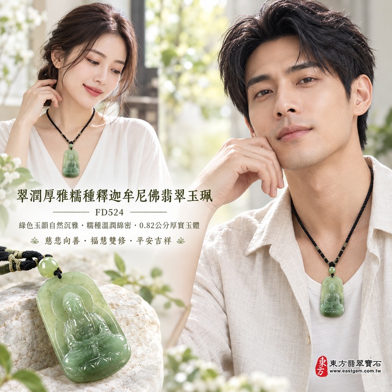 翠潤厚雅糯種釋迦牟尼佛翡翠玉珮|FD524|佛祖天然A貨緬甸玉項鍊吊墜・綠色玉韻自然沉雅・糯種玉質溫潤綿密・0.82公分厚實玉體立體飽滿・天然玉感沉穩端雅|寓意慈悲向善、智慧增長、福慧雙修、清淨守心、善念相伴、沉穩自省、心境平和、平安吉祥|可客製訂做各式翡翠釋迦牟尼佛吊墜玉珮項鍊|附A貨翡翠雙證書2 翠潤厚雅糯種釋迦牟尼佛翡翠玉珮|FD524|佛祖天然A貨緬甸玉項鍊吊墜・綠色玉韻自然沉雅・糯種玉質溫潤綿密・0.82公分厚實玉體立體飽滿・天然玉感沉穩端雅|寓意慈悲向善、智慧增長、福慧雙修、清淨守心、善念相伴、沉穩自省、心境平和、平安吉祥|可客製訂做各式翡翠釋迦牟尼佛吊墜玉珮項鍊|附A貨翡翠雙證書2