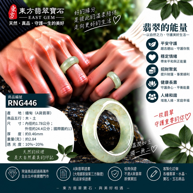 （已售出勿下標 可洽客製訂做）｜A貨緬甸天然翡翠戒指｜淡綠色糯種翡翠戒指 國際圍13｜綠意清雅 色調自然 溫潤玉質觀感｜寓意圓滿和合、平安順遂、吉祥如意、福氣常伴、情緣長久｜翡翠玉戒 版指戒 男女對戒 情侶對戒｜可客製訂做翡翠戒指、吊墜、玉珮、項鍊｜RNG446｜附A貨翡翠雙證書2