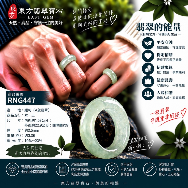 A貨緬甸天然翡翠戒指|淡綠色糯種翡翠戒指 國際圍9|綠意清雅 色調自然 溫潤玉質觀感|寓意圓滿和合、平安順遂、吉祥如意、福氣常伴、情緣長久|翡翠玉戒 版指戒 男女對戒 情侶對戒|可客製訂做翡翠戒指、吊墜、玉珮、項鍊|RNG447|附A貨翡翠雙證書2 A貨緬甸天然翡翠戒指|淡綠色糯種翡翠戒指 國際圍9|綠意清雅 色調自然 溫潤玉質觀感|寓意圓滿和合、平安順遂、吉祥如意、福氣常伴、情緣長久|翡翠玉戒 版指戒 男女對戒 情侶對戒|可客製訂做翡翠戒指、吊墜、玉珮、項鍊|RNG447|附A貨翡翠雙證書2