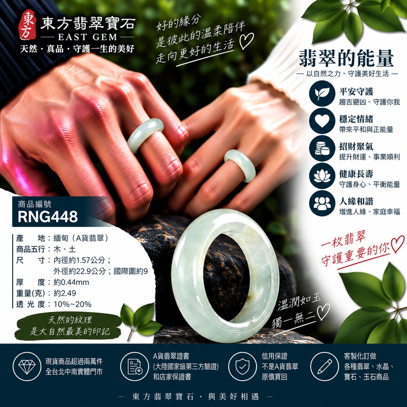 （已售出勿下標 可洽客製訂做）｜A貨緬甸天然翡翠戒指｜淡綠色糯種翡翠戒指 國際圍9｜綠意清雅 色調自然 溫潤玉質觀感｜寓意圓滿和合、平安順遂、吉祥如意、福氣常伴、情緣長久｜翡翠玉戒 版指戒 男女對戒 情侶對戒｜可客製訂做翡翠戒指、吊墜、玉珮、項鍊｜RNG448｜附A貨翡翠雙證書2