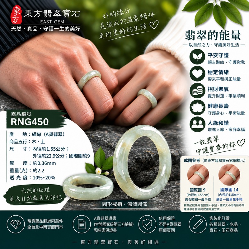 A貨緬甸天然翡翠戒指|淡綠色糯種翡翠戒指 國際圍9|綠意清雅 色調自然 溫潤玉質觀感|寓意圓滿和合、平安順遂、吉祥如意、福氣常伴、情緣長久|翡翠玉戒 版指戒 男女對戒 情侶對戒|可客製訂做翡翠戒指、吊墜、玉珮、項鍊|RNG450|附A貨翡翠雙證書2 A貨緬甸天然翡翠戒指|淡綠色糯種翡翠戒指 國際圍9|綠意清雅 色調自然 溫潤玉質觀感|寓意圓滿和合、平安順遂、吉祥如意、福氣常伴、情緣長久|翡翠玉戒 版指戒 男女對戒 情侶對戒|可客製訂做翡翠戒指、吊墜、玉珮、項鍊|RNG450|附A貨翡翠雙證書2