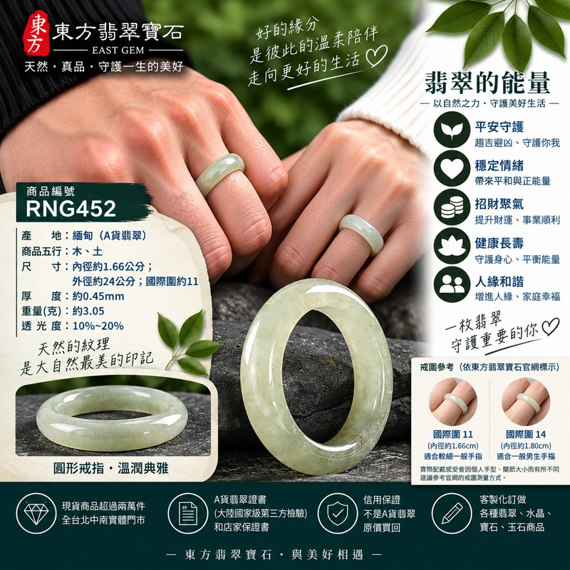 A貨緬甸天然翡翠戒指|淡綠色糯種翡翠戒指 國際圍11|綠意清雅 色調自然 溫潤玉質觀感|寓意圓滿和合、平安順遂、吉祥如意、福氣常伴、情緣長久|翡翠玉戒 版指戒 男女對戒 情侶對戒|可客製訂做翡翠戒指、吊墜、玉珮、項鍊|RNG452|附A貨翡翠雙證書2 A貨緬甸天然翡翠戒指|淡綠色糯種翡翠戒指 國際圍11|綠意清雅 色調自然 溫潤玉質觀感|寓意圓滿和合、平安順遂、吉祥如意、福氣常伴、情緣長久|翡翠玉戒 版指戒 男女對戒 情侶對戒|可客製訂做翡翠戒指、吊墜、玉珮、項鍊|RNG452|附A貨翡翠雙證書2