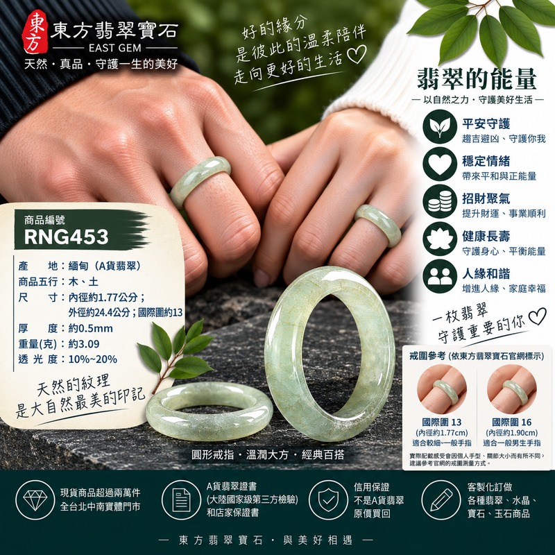 A貨緬甸天然翡翠戒指|淡綠色糯種翡翠戒指 國際圍13|綠意清雅 色調自然 溫潤玉質觀感|寓意圓滿和合、平安順遂、吉祥如意、福氣常伴、情緣長久|翡翠玉戒 版指戒 男女對戒 情侶對戒|可客製訂做翡翠戒指、吊墜、玉珮、項鍊|RNG453|附A貨翡翠雙證書2 A貨緬甸天然翡翠戒指|淡綠色糯種翡翠戒指 國際圍13|綠意清雅 色調自然 溫潤玉質觀感|寓意圓滿和合、平安順遂、吉祥如意、福氣常伴、情緣長久|翡翠玉戒 版指戒 男女對戒 情侶對戒|可客製訂做翡翠戒指、吊墜、玉珮、項鍊|RNG453|附A貨翡翠雙證書2
