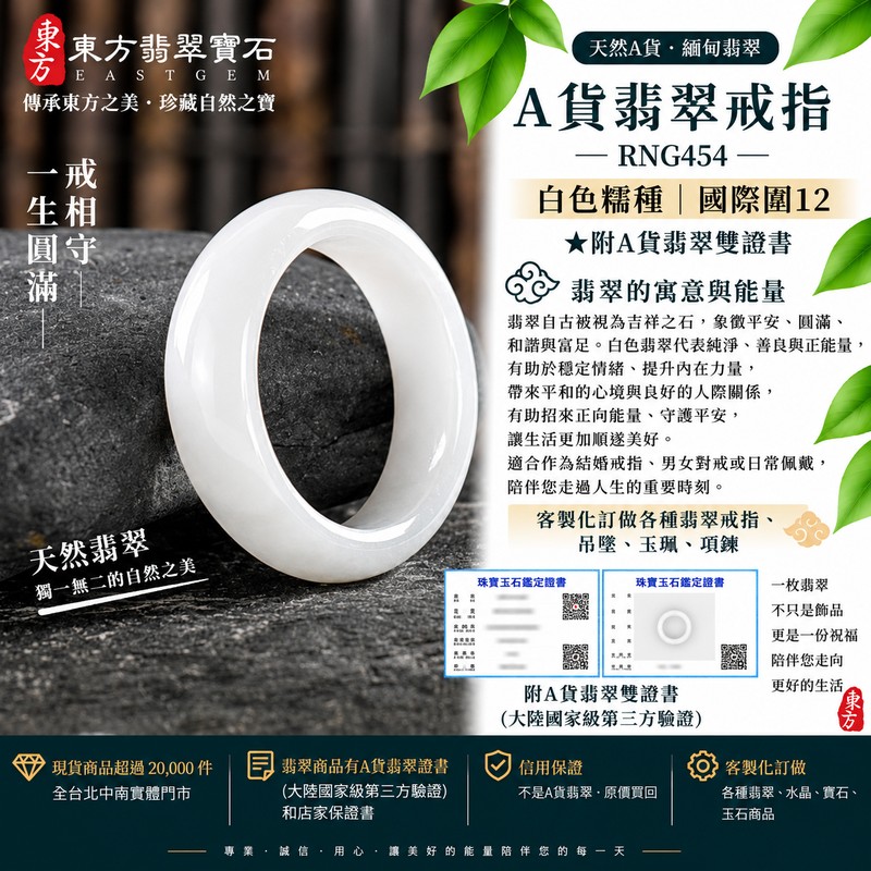 A貨緬甸天然翡翠戒指|淡綠色糯種翡翠戒指 國際圍12|綠意清雅 色調自然 溫潤玉質觀感|寓意圓滿和合、平安順遂、吉祥如意、福氣常伴、情緣長久|翡翠玉戒 版指戒 男女對戒 情侶對戒|可客製訂做翡翠戒指、吊墜、玉珮、項鍊|RNG454|附A貨翡翠雙證書1 A貨緬甸天然翡翠戒指|淡綠色糯種翡翠戒指 國際圍12|綠意清雅 色調自然 溫潤玉質觀感|寓意圓滿和合、平安順遂、吉祥如意、福氣常伴、情緣長久|翡翠玉戒 版指戒 男女對戒 情侶對戒|可客製訂做翡翠戒指、吊墜、玉珮、項鍊|RNG454|附A貨翡翠雙證書1