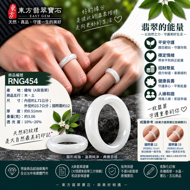 A貨緬甸天然翡翠戒指|淡綠色糯種翡翠戒指 國際圍12|綠意清雅 色調自然 溫潤玉質觀感|寓意圓滿和合、平安順遂、吉祥如意、福氣常伴、情緣長久|翡翠玉戒 版指戒 男女對戒 情侶對戒|可客製訂做翡翠戒指、吊墜、玉珮、項鍊|RNG454|附A貨翡翠雙證書2 A貨緬甸天然翡翠戒指|淡綠色糯種翡翠戒指 國際圍12|綠意清雅 色調自然 溫潤玉質觀感|寓意圓滿和合、平安順遂、吉祥如意、福氣常伴、情緣長久|翡翠玉戒 版指戒 男女對戒 情侶對戒|可客製訂做翡翠戒指、吊墜、玉珮、項鍊|RNG454|附A貨翡翠雙證書2