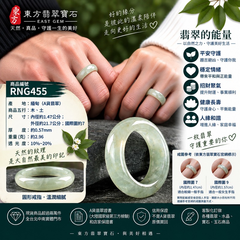 A貨緬甸天然翡翠戒指|淡綠色糯種翡翠戒指 國際圍7|綠意清雅 色調自然 溫潤玉質觀感|寓意圓滿和合、平安順遂、吉祥如意、福氣常伴、情緣長久|翡翠玉戒 版指戒 男女對戒 情侶對戒|可客製訂做翡翠戒指、吊墜、玉珮、項鍊|RNG455|附A貨翡翠雙證書2 A貨緬甸天然翡翠戒指|淡綠色糯種翡翠戒指 國際圍7|綠意清雅 色調自然 溫潤玉質觀感|寓意圓滿和合、平安順遂、吉祥如意、福氣常伴、情緣長久|翡翠玉戒 版指戒 男女對戒 情侶對戒|可客製訂做翡翠戒指、吊墜、玉珮、項鍊|RNG455|附A貨翡翠雙證書2