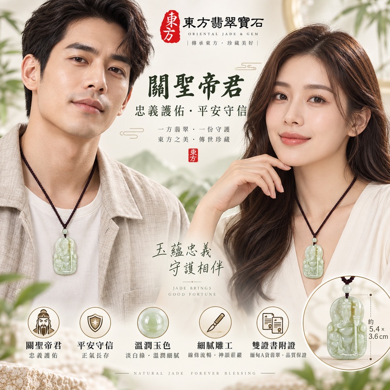 翡翠關公項鍊玉珮|關聖帝君安坐扶刀・守信定志・穩業納福・持正安成|緬甸A貨翡翠青白玉韻・淡青綠乳白交融・柔黃點綴・厚實坐雕|天然翡翠關公玉墜・關公牌玉珮KG685|客製化訂做各式翡翠關公吊墜玉珮項鍊|附A貨翡翠雙證書2 翡翠關公項鍊玉珮|關聖帝君安坐扶刀・守信定志・穩業納福・持正安成|緬甸A貨翡翠青白玉韻・淡青綠乳白交融・柔黃點綴・厚實坐雕|天然翡翠關公玉墜・關公牌玉珮KG685|客製化訂做各式翡翠關公吊墜玉珮項鍊|附A貨翡翠雙證書2