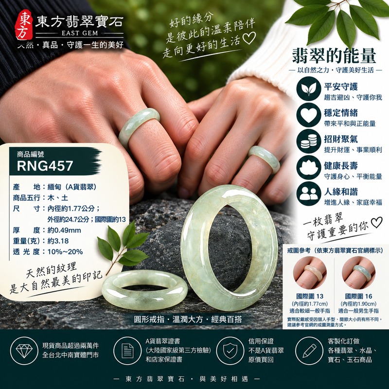 A貨緬甸天然翡翠戒指|淡綠色糯種翡翠戒指 國際圍13|綠意清雅 色調自然 溫潤玉質觀感|寓意圓滿和合、平安順遂、吉祥如意、福氣常伴、情緣長久|翡翠玉戒 版指戒 男女對戒 情侶對戒|可客製訂做翡翠戒指、吊墜、玉珮、項鍊|RNG457|附A貨翡翠雙證書2 A貨緬甸天然翡翠戒指|淡綠色糯種翡翠戒指 國際圍13|綠意清雅 色調自然 溫潤玉質觀感|寓意圓滿和合、平安順遂、吉祥如意、福氣常伴、情緣長久|翡翠玉戒 版指戒 男女對戒 情侶對戒|可客製訂做翡翠戒指、吊墜、玉珮、項鍊|RNG457|附A貨翡翠雙證書2