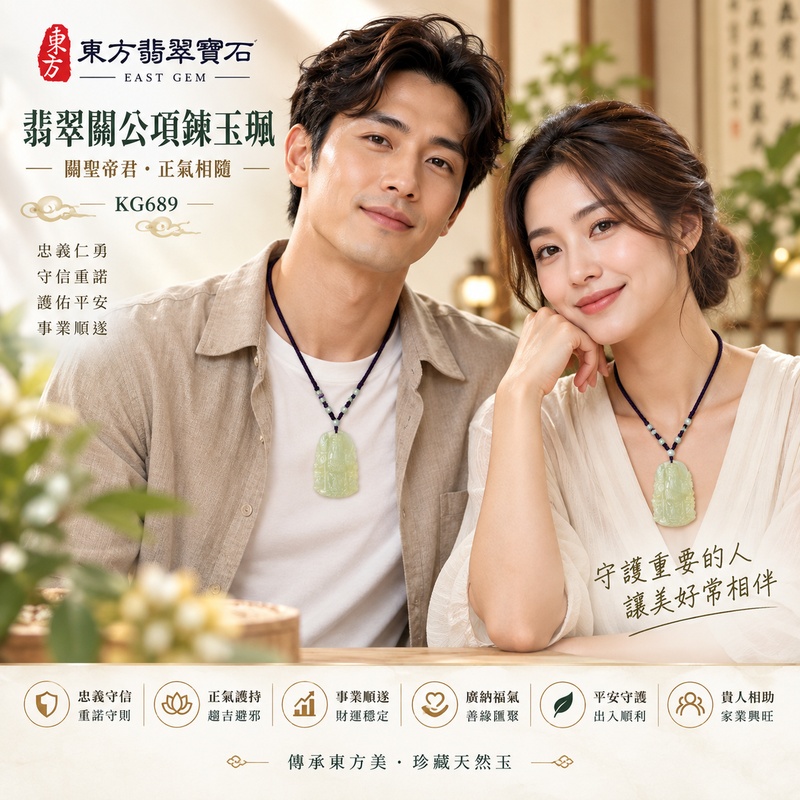 翡翠關公項鍊玉珮|關聖帝君持刀守正・忠義護持・沉穩立身|A貨翡翠淡黃綠色調・溫潤細緻・立體精雕|緬甸玉關公玉墜・關公牌玉珮KG689|客製化訂做各式翡翠關公吊墜玉珮項鍊|附A貨翡翠雙證書2 翡翠關公項鍊玉珮|關聖帝君持刀守正・忠義護持・沉穩立身|A貨翡翠淡黃綠色調・溫潤細緻・立體精雕|緬甸玉關公玉墜・關公牌玉珮KG689|客製化訂做各式翡翠關公吊墜玉珮項鍊|附A貨翡翠雙證書2