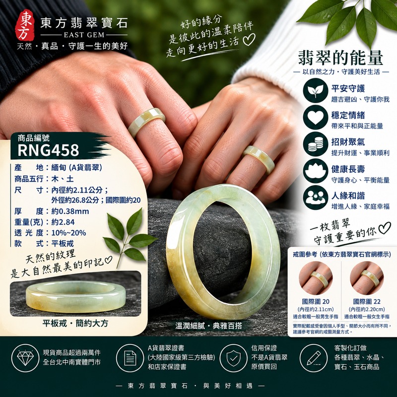 A貨緬甸天然翡翠戒指|綠帶黃褐色糯種翡翠戒指 國際圍20|俏色點綴 自然色澤層次 溫潤玉質觀感|寓意圓滿和合、平安順遂、吉祥如意、福氣常伴、情緣長久|翡翠玉戒 版指戒 男女對戒 情侶對戒|可客製訂做翡翠戒指、吊墜、玉珮、項鍊|RNG458|附A貨翡翠雙證書2 A貨緬甸天然翡翠戒指|綠帶黃褐色糯種翡翠戒指 國際圍20|俏色點綴 自然色澤層次 溫潤玉質觀感|寓意圓滿和合、平安順遂、吉祥如意、福氣常伴、情緣長久|翡翠玉戒 版指戒 男女對戒 情侶對戒|可客製訂做翡翠戒指、吊墜、玉珮、項鍊|RNG458|附A貨翡翠雙證書2
