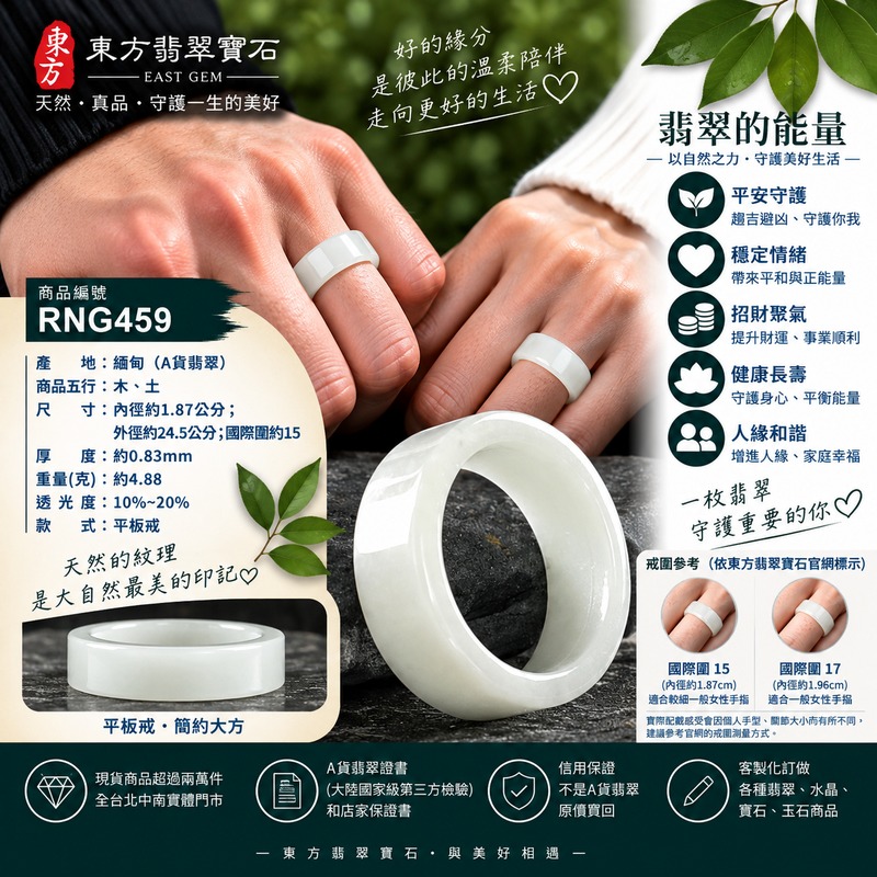 A貨緬甸天然翡翠戒指｜淡綠色糯種翡翠戒指 國際圍15｜綠意清雅 色調自然 溫潤玉質觀感｜寓意圓滿和合、平安順遂、吉祥如意、福氣常伴、情緣長久｜翡翠玉戒 版指戒 男女對戒 情侶對戒｜可客製訂做翡翠戒指、吊墜、玉珮、項鍊｜RNG459｜附A貨翡翠雙證書2