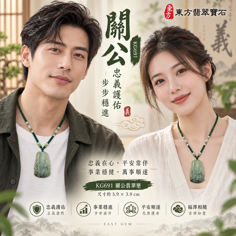 翡翠關公項鍊玉珮｜關聖帝君持刀鎮守・忠義守信・正氣安定・穩志護行｜緬甸A貨翡翠灰綠玉韻・墨綠漸層・凝實厚潤・立體精雕｜天然翡翠關公玉墜・關公牌玉珮KG691｜客製化訂做各式翡翠關公吊墜玉珮項鍊｜附A貨翡翠雙證書2