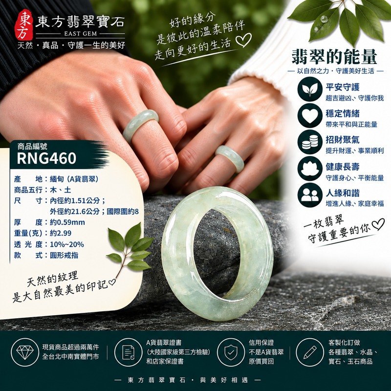 A貨緬甸天然翡翠戒指|淡綠色糯種翡翠戒指 國際圍8|綠意清雅 色調自然 溫潤玉質觀感|寓意圓滿和合、平安順遂、吉祥如意、福氣常伴、情緣長久|翡翠玉戒 版指戒 男女對戒 情侶對戒|可客製訂做翡翠戒指、吊墜、玉珮、項鍊|RNG460|附A貨翡翠雙證書2 A貨緬甸天然翡翠戒指|淡綠色糯種翡翠戒指 國際圍8|綠意清雅 色調自然 溫潤玉質觀感|寓意圓滿和合、平安順遂、吉祥如意、福氣常伴、情緣長久|翡翠玉戒 版指戒 男女對戒 情侶對戒|可客製訂做翡翠戒指、吊墜、玉珮、項鍊|RNG460|附A貨翡翠雙證書2
