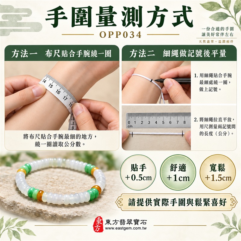 三色算盤珠翡翠手鍊|天然緬甸玉A貨翡翠手珠|乳白翡翠算盤珠×翠綠翡翠算盤珠×蜜黃翡翠算盤珠|乳白、冰白、淡綠、翠綠與蜜黃色澤自然相映|乳白珠占比較高、翠綠與蜜黃分段點綴、扁圓細珠造型、天然石紋、玉質晶潤、色澤柔和、清雅輕巧、層次自然、精緻耐看|珠徑約5.5mm細緻算盤珠設計|寓意精打細算、財運亨通、招財納福、生機和諧、純潔平安、富貴吉祥、福氣相連、圓滿順遂|男女皆宜|適合通勤穿搭、商務佩戴、休閒造型、日常收藏及祝福送禮|可依手圍客製化翡翠珠串、翡翠珠子、緬甸玉手鍊、緬甸玉珠串、緬甸玉珠子、緬甸玉手珠|附A貨翡翠雙證書|OPP034-3 三色算盤珠翡翠手鍊|天然緬甸玉A貨翡翠手珠|乳白翡翠算盤珠×翠綠翡翠算盤珠×蜜黃翡翠算盤珠|乳白、冰白、淡綠、翠綠與蜜黃色澤自然相映|乳白珠占比較高、翠綠與蜜黃分段點綴、扁圓細珠造型、天然石紋、玉質晶潤、色澤柔和、清雅輕巧、層次自然、精緻耐看|珠徑約5.5mm細緻算盤珠設計|寓意精打細算、財運亨通、招財納福、生機和諧、純潔平安、富貴吉祥、福氣相連、圓滿順遂|男女皆宜|適合通勤穿搭、商務佩戴、休閒造型、日常收藏及祝福送禮|可依手圍客製化翡翠珠串、翡翠珠子、緬甸玉手鍊、緬甸玉珠串、緬甸玉珠子、緬甸玉手珠|附A貨翡翠雙證書|OPP034-3
